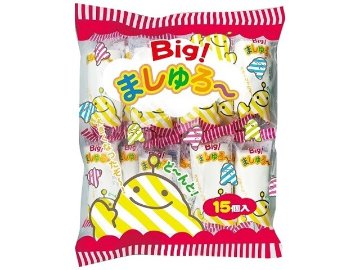 やおきん Ｂｉｇましゅろ〜 １５個 ×12 【送料込】(一部地域別途)の画像