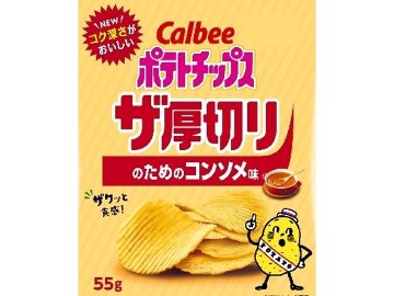 カルビー ザ厚切りのためのコンソメ ５５ｇ ×12 【送料込】(一部地域別途)の画像