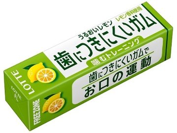 ロッテ フリーゾーンガム レモン９枚 ×300 【送料込】(一部地域別途)の画像