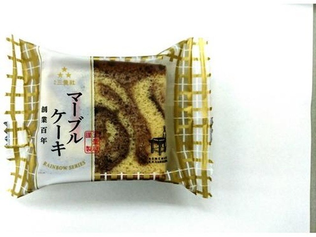 三星社 マーブルケーキ １個   ×15 【送料込】(一部地域別途)の画像