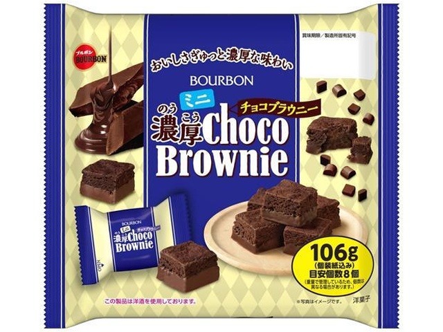 ブルボン ミニ濃厚チョコブラウニー １０６ｇ   ×12 【送料込】(一部地域別途)の画像