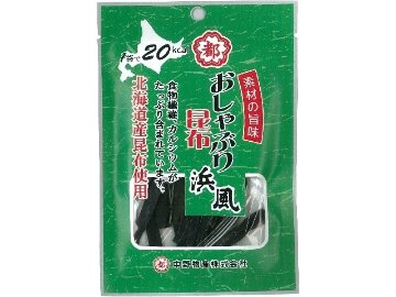 中野 おしゃぶり昆布 浜風９ｇ  ×10入り 【全国送料無料】(一部地域別途)の画像