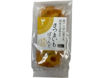 遊酪舎 さつまいもぱうんど １個 ×10 【送料込】(一部地域別途)の画像