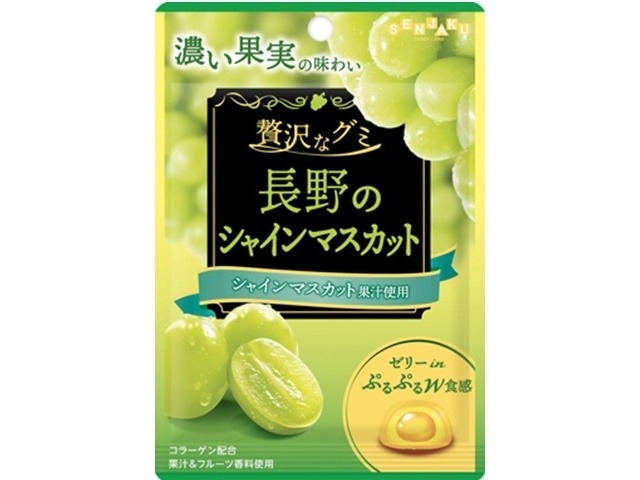 扇雀飴 贅沢なグミ 長野のシャインマスカット３４ｇ×6入り 【全国送料無料】(一部地域別途)の画像