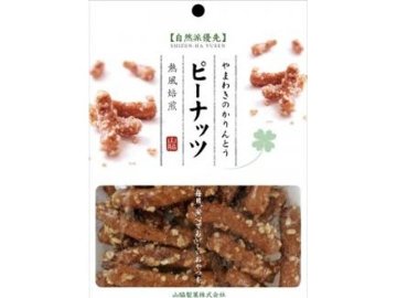 山脇 自然派優先ピーナッツかりんとう ６０ｇ ×16 【送料込】(一部地域別途)の画像