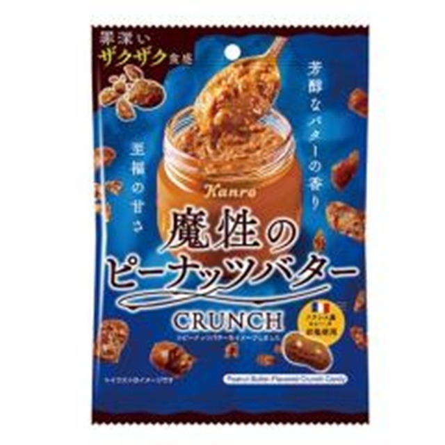 カンロ 魔性のピーナッツバタークランチ ５９ｇ ×48 【送料込】(一部地域別途)の画像