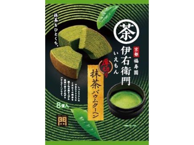 伊右衛門 厚切り抹茶バウムクーヘン ８個×12入り 【全国送料無料】(一部地域別途)の画像
