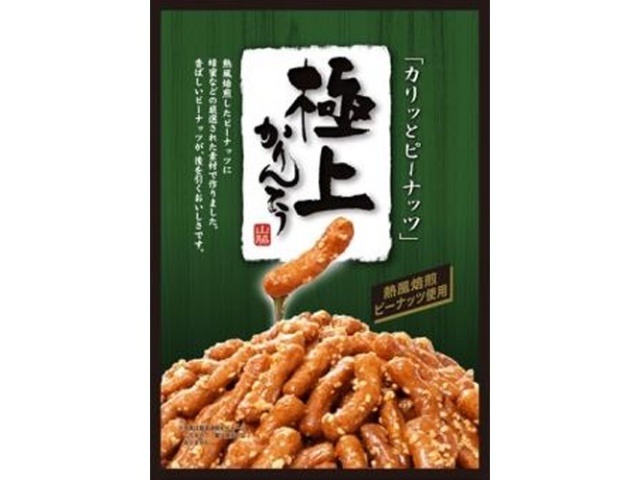 山脇 極上ピーナッツかりんとう１１７ｇ ×12 【送料込】(一部地域別途)の画像