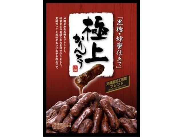 山脇 極上黒糖かりんとう １１７ｇ  ×12入り 【全国送料無料】(一部地域別途)の画像