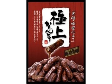 山脇 極上黒糖かりんとう １１７ｇ  ×12入り 【全国送料無料】(一部地域別途)の画像