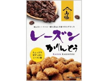 山脇 レーズンかりんとう ９０ｇ  ×12入り 【全国送料無料】(一部地域別途)の画像
