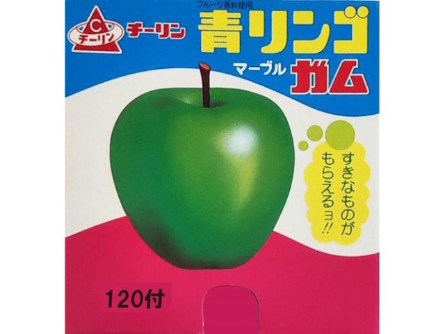 チーリン製菓 押出青リンゴガム ×120 【送料込】(一部地域別途)の画像