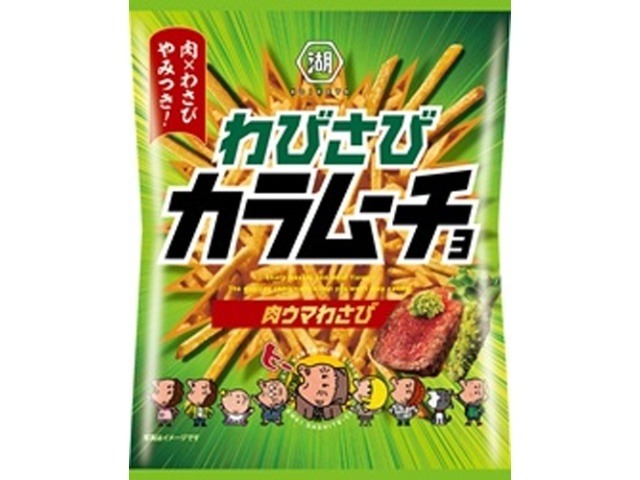 湖池屋 ＳＴわびさびカラムーチョ肉ウマわさび８５ｇ×12入り 【全国送料無料】(一部地域別途)の画像