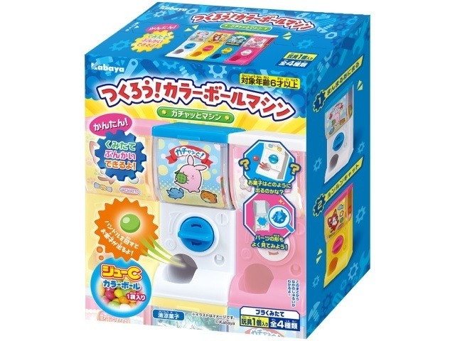 カバヤ つくろう！カラーボールマシン １２ｇ×80入り 【全国送料無料】(一部地域別途)の画像