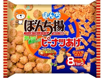 ぼんち ８パックぼんち揚ピーナツあげ １４４ｇ ×10 【送料込】(一部地域別途)の画像