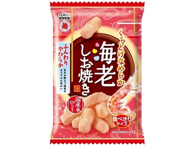 越後製菓 海老しお焼き ３６ｇ×10入り 【全国送料無料】(一部地域別途)の画像