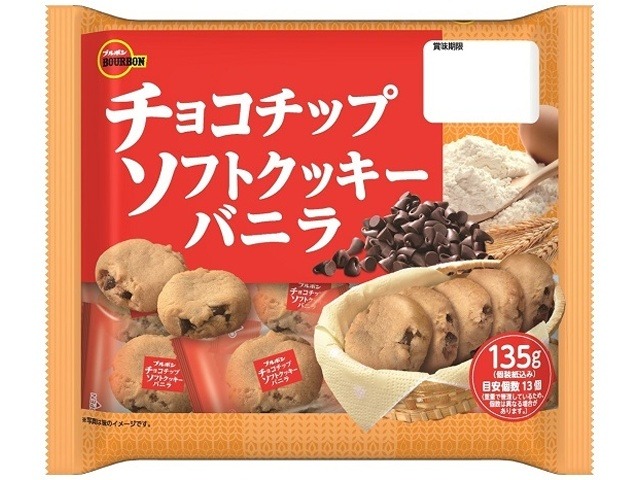 ブルボン チョコチップソフトクッキーバニラ１３５ｇ×24入り 【全国送料無料】(一部地域別途)の画像