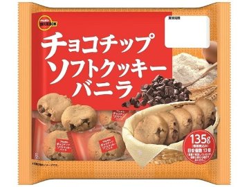 ブルボン チョコチップソフトクッキーバニラ１３５ｇ×24入り 【全国送料無料】(一部地域別途)の画像