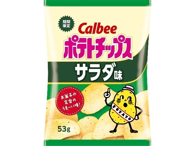 カルビー ポテトチップス サラダ味５３ｇ×12入り 【全国送料無料】(一部地域別途)の画像