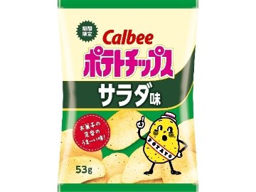 カルビー ポテトチップス サラダ味５３ｇ×12入り 【全国送料無料】(一部地域別途)の画像