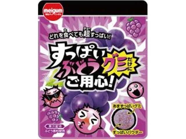明治ガム すっぱいぶどうグミだけにご用心 ２８ｇ×10入り 【全国送料無料】(一部地域別途)の画像