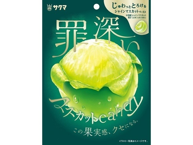 サクマ 罪深いマスカットキャンディ ５４ｇ×10入り 【全国送料無料】(一部地域別途)の画像