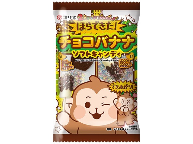 コリス ほらできたチョコバナナソフトキャンディ×10入り 【全国送料無料】(一部地域別途)の画像
