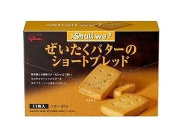 グリコ シャルウィ？ぜいたくバター ×40 【送料込】(一部地域別途)の画像