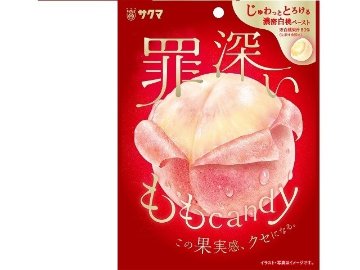 サクマ 罪深いももキャンディ ５４ｇ×10入り 【全国送料無料】(一部地域別途)の画像