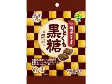 素材ｄｅプラス ひとくち黒糖 ６０ｇ×80入り 【全国送料無料】(一部地域別途)の画像