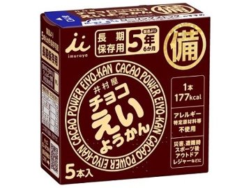 井村屋 チョコえいようかん ５本  ×20入り 【全国送料無料】(一部地域別途)の画像