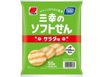 三幸製菓 ソフトせん サラダ味５５ｇ  ×20入り 【全国送料無料】(一部地域別途)の画像