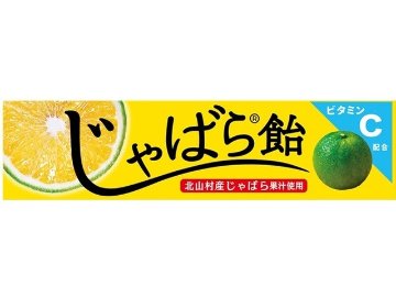 ライオン じゃばら飴ＳＴ １０粒 ×120 【送料込】(一部地域別途)の画像