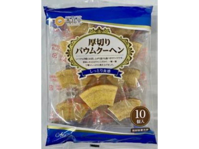 香月堂 厚切りバウムクーヘン１０個  ×8入り 【全国送料無料】(一部地域別途)の画像
