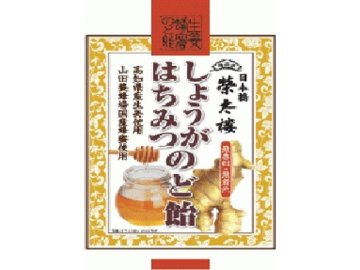 榮太樓 しょうがはちみつのど飴７０ｇ×48入り 【全国送料無料】(一部地域別途)の画像