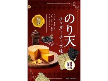 久慈食品 のり天 チェダーチーズ味６０ｇ  ×12入り 【全国送料無料】(一部地域別途)の画像