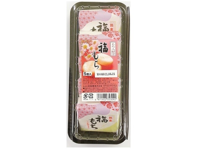 寿 ５個入・福もち×10入り 【全国送料無料】(一部地域別途)の画像