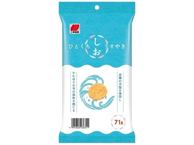 三幸製菓 ひとくちしおうすやき ７１ｇ×20入り 【全国送料無料】(一部地域別途)の画像
