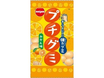 明治ガム プチグミみかん １６ｇ×240入り 【全国送料無料】(一部地域別途)の画像