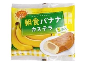 リマ 輸出用 朝食バナナカステラ２本×120入り 【全国送料無料】(一部地域別途)の画像