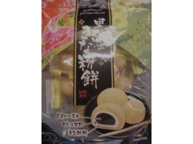 伊藤 黒蜜きな粉餅 １１２ｇ×12入り 【全国送料無料】(一部地域別途)の画像