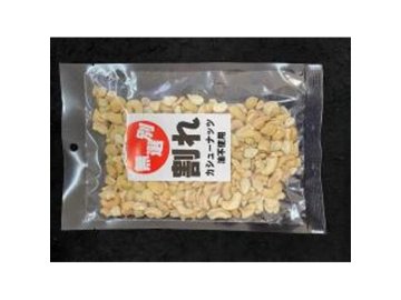 久慈食品 割れカシューナッツ １５０ｇ×10入り 【全国送料無料】(一部地域別途)の画像