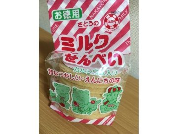 佐藤 お徳用ミルクせんべい（添付調味料なし）×96入り 【全国送料無料】(一部地域別途)の画像