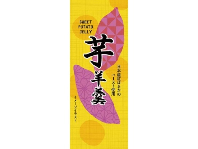 米屋 芋羊羹×80入り 【全国送料無料】(一部地域別途)の画像