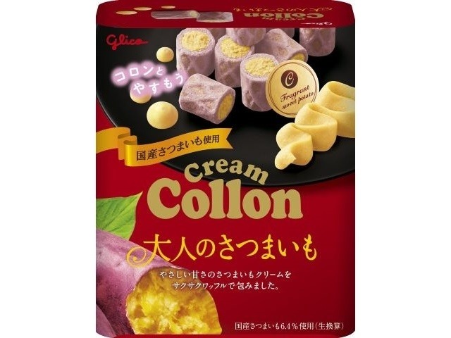グリコ クリームコロン＜大人のさつまいも＞４８ｇ ×10入り 【全国送料無料】(一部地域別途)の画像