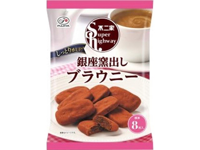 不二家 スーパーハイウェイ 銀座窯出しブラウニー ×12 【送料込】(一部地域別途)の画像