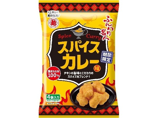 越後製菓 ふんわり名人 スパイスカレー味８０ｇ×12入り 【全国送料無料】(一部地域別途)の画像
