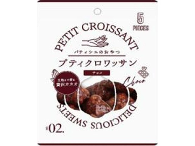 リノ プティクロワッサン チョコ５個 ×128 【送料込】(一部地域別途)の画像