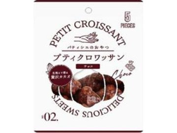 リノ プティクロワッサン チョコ５個 ×128 【送料込】(一部地域別途)の画像