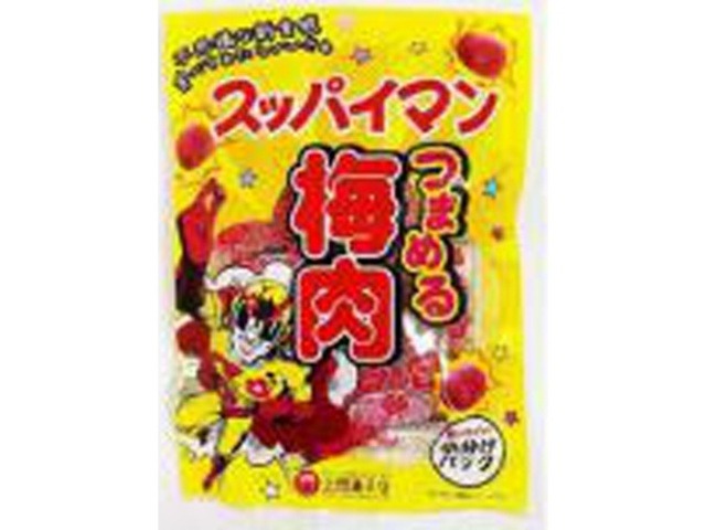 上間菓子 スッパイマンつまめる梅肉 ４５ｇ ×120 【送料込】(一部地域別途)の画像